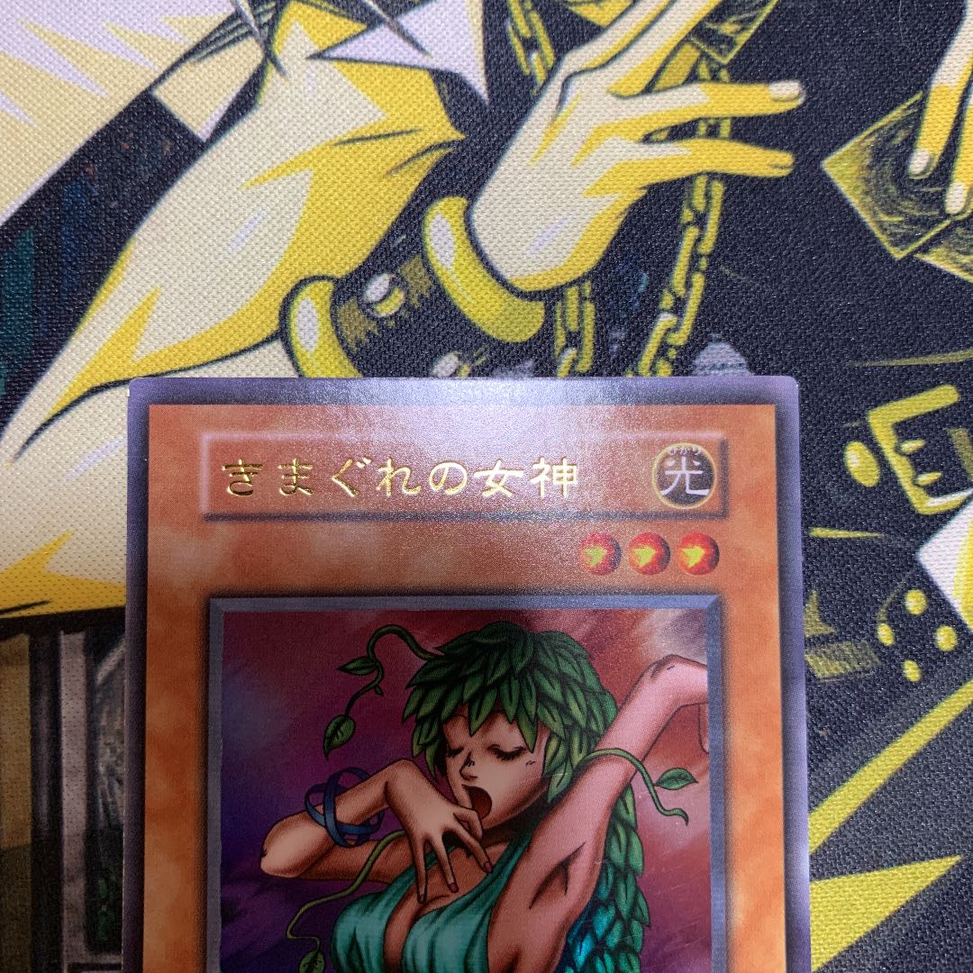 遊戯王　きまぐれの女神　初期　ウルトラレア　美品