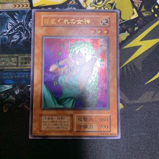 遊戯王　きまぐれの女神　初期　ウルトラレア　美品