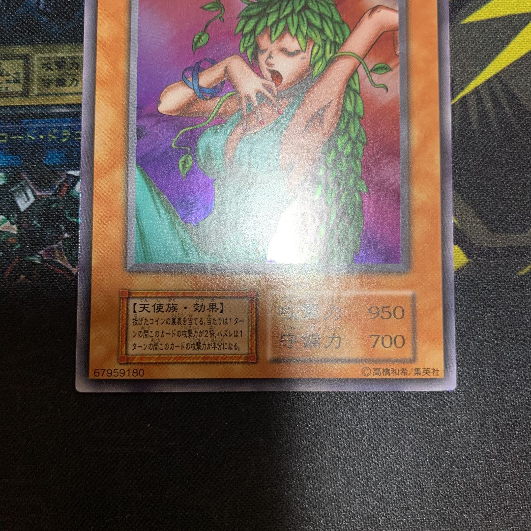 遊戯王 きまぐれの女神 初期 ウルトラレア 美品