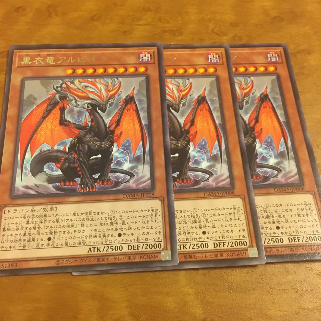 Albion the Shrouded Dragon rare