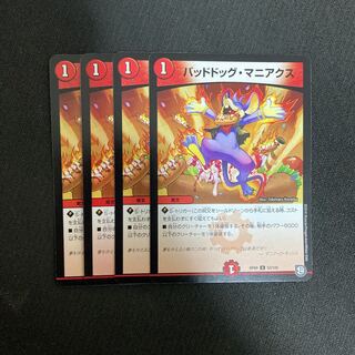 バッドドッグ・マニアクス