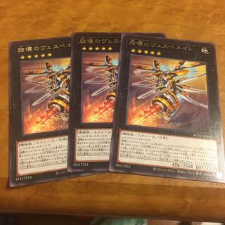 旋壊のヴェスペネイト レア