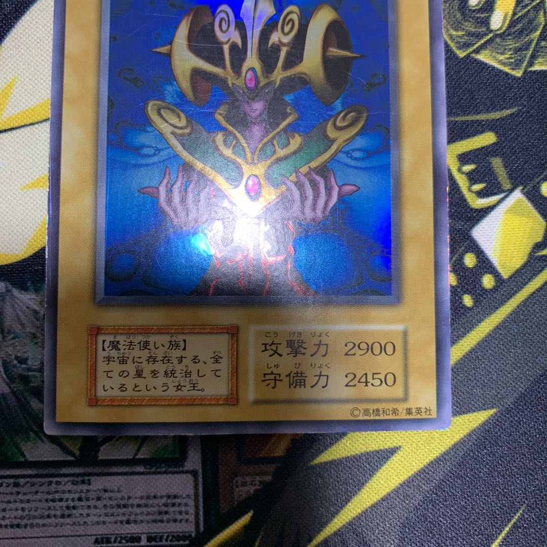 Yu-Gi-Oh Cosmo Queen Early Ultra Rare Good