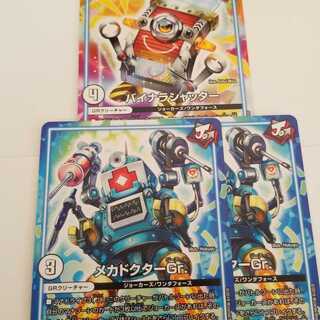 バイナラシャッター　メカドクターGr　2枚