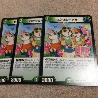 わかりミーア U