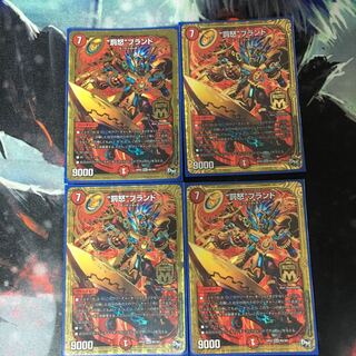 “罰怒”ブランド