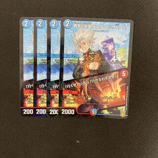 Courage and Knowledge Testa Rossa & A Squirrel｜"Let's go, A Squirrel!" "I can go, Testa!