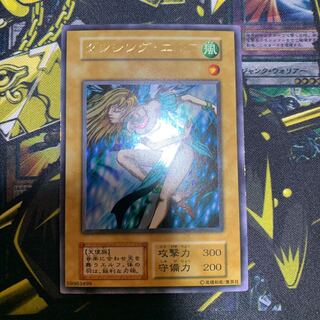 Yu-Gi-Oh! Dancing Elf Early Ultra Rare Good