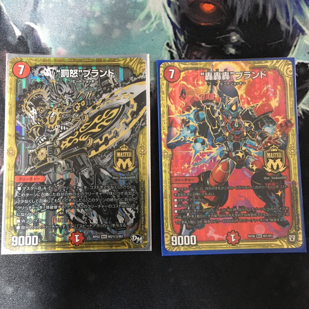 “罰怒”ブランド“轟轟轟”ブランド