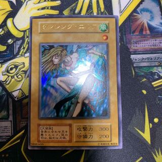 遊戯王 ダンシング・エルフ　初期　ウルトラレア　良品