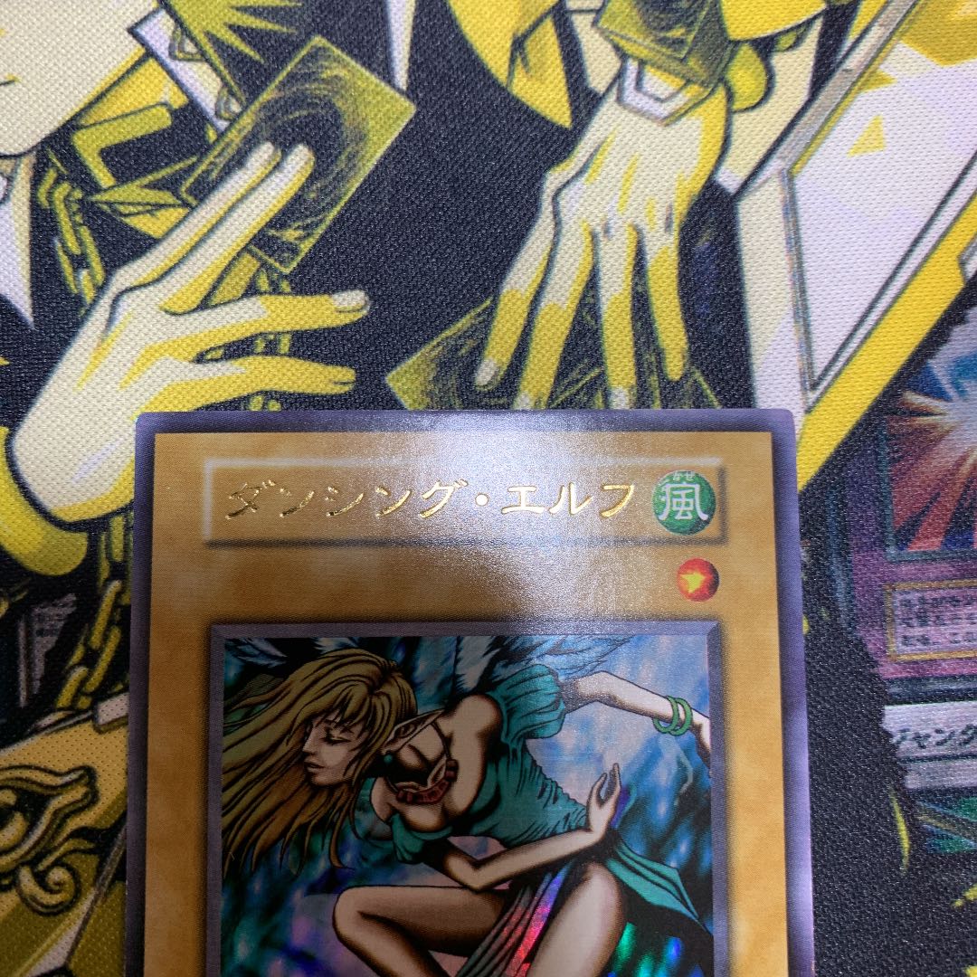 遊戯王 ダンシング・エルフ 初期 ウルトラレア 良品