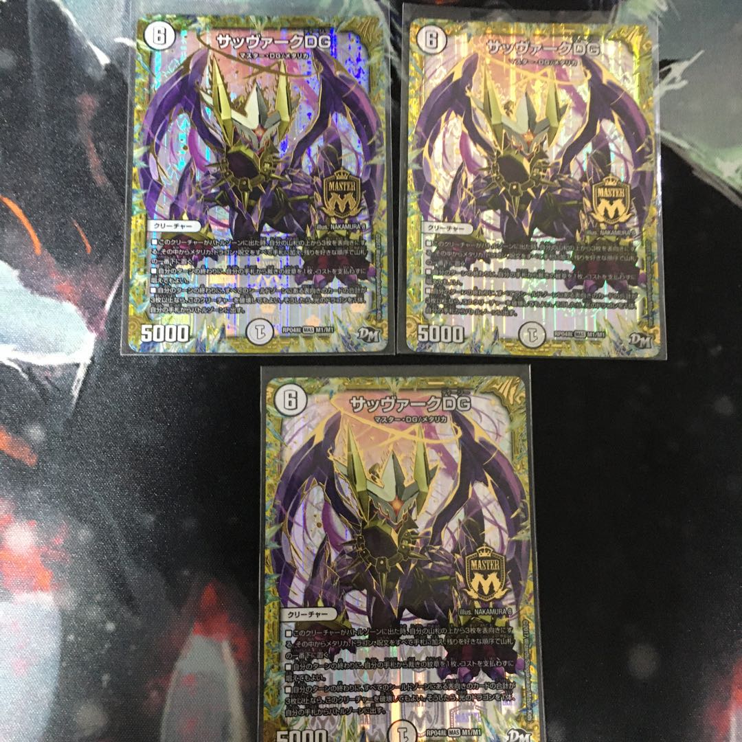 サッヴァークDG