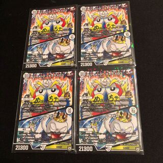 めっちゃ! デンヂャラスG3｜ケッシング・ゼロ