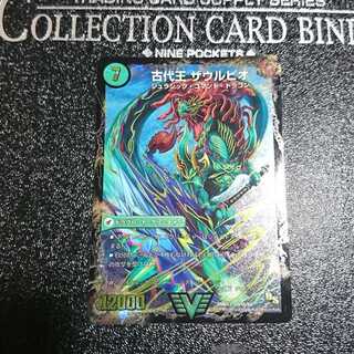 始原塊 ジュダイナ｜古代王 ザウルピオ