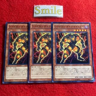 D-HERO ダイナマイトガイ#2159