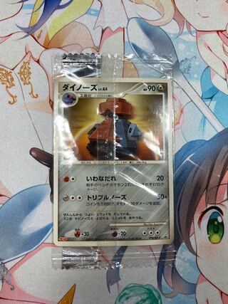 ポケモンカード　ポケカ　ダイノーズ