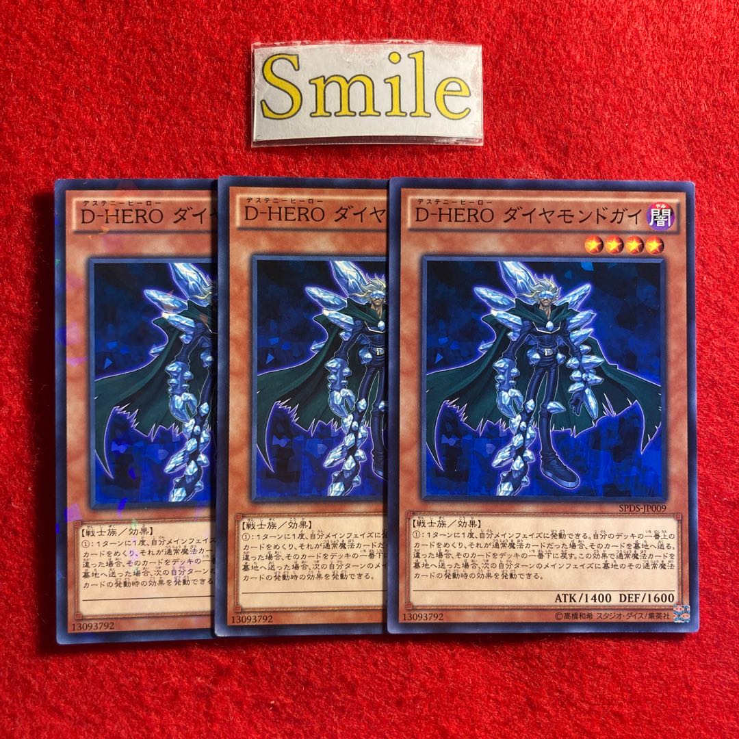D Hero ダイヤモンドガイ 2161の通販 Alien Magi トレカ専用フリマアプリ