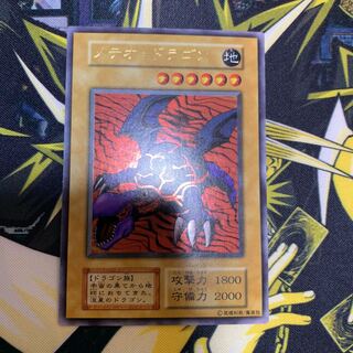Yu-Gi-Oh! Meteor Dragon Early Ultra Rare Beautiful