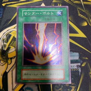 遊戯王 サンダー・ボルト　初期　スーパーレア　良品