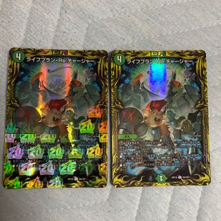 ライフプラン・Re:チャージャー(20thSPレア仕様) C-foil