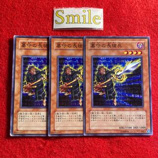 墓守の長槍兵#2164