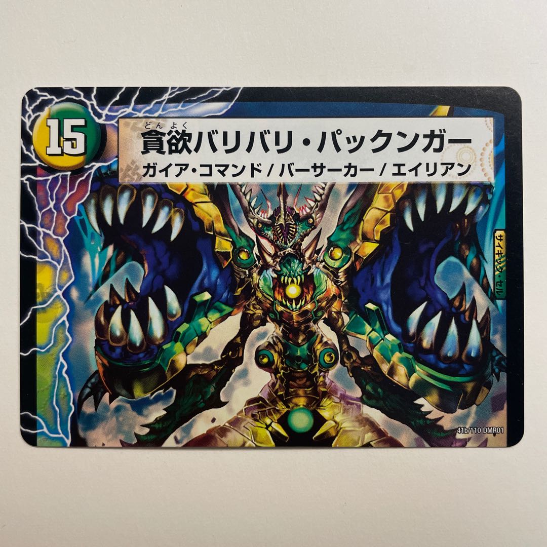 Gaga Pakkun, the Evangelist of Io｜The Greedy Crunchy Pakkunga (Top)