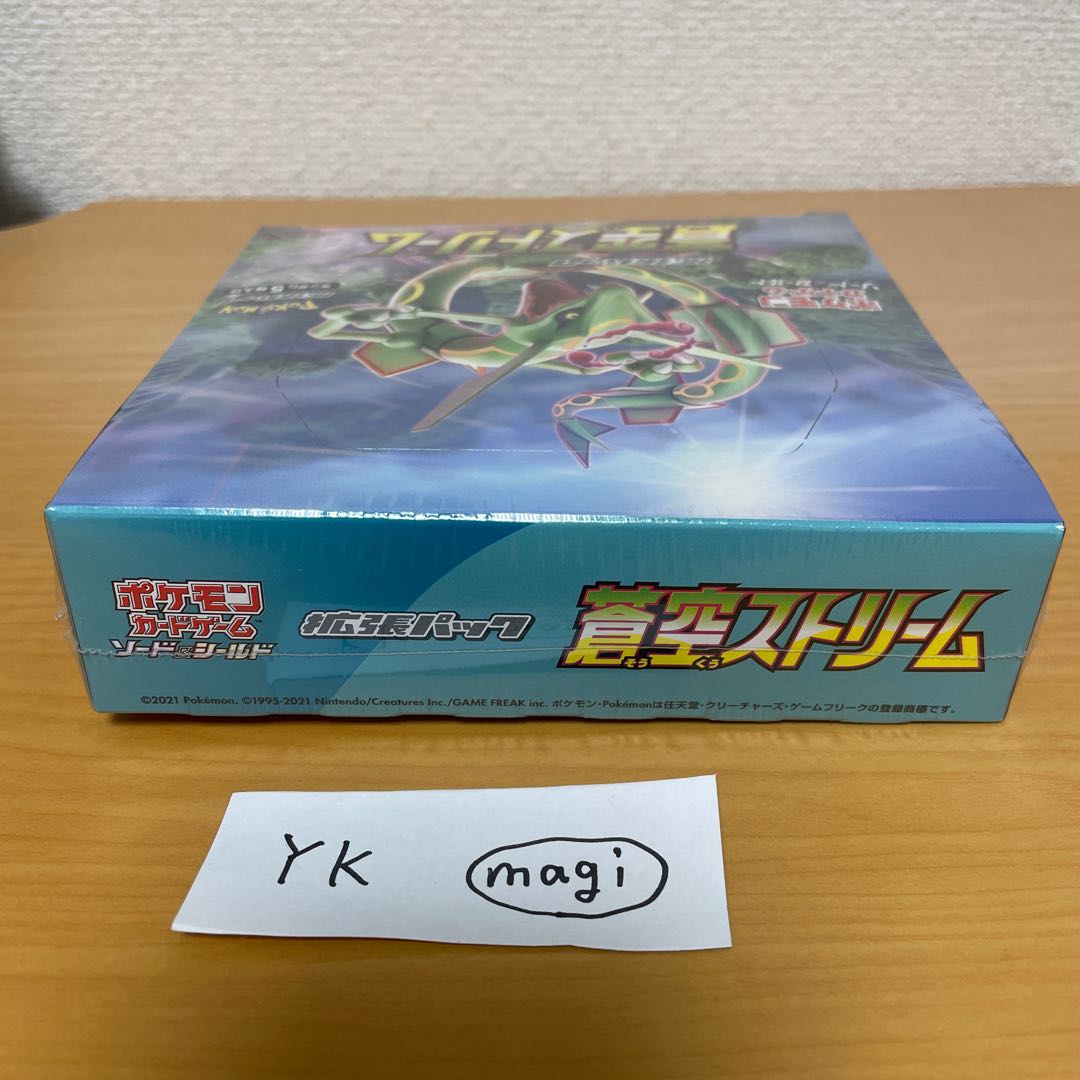 未開封　蒼空ストリーム1BOX（プロモパック2種セット）