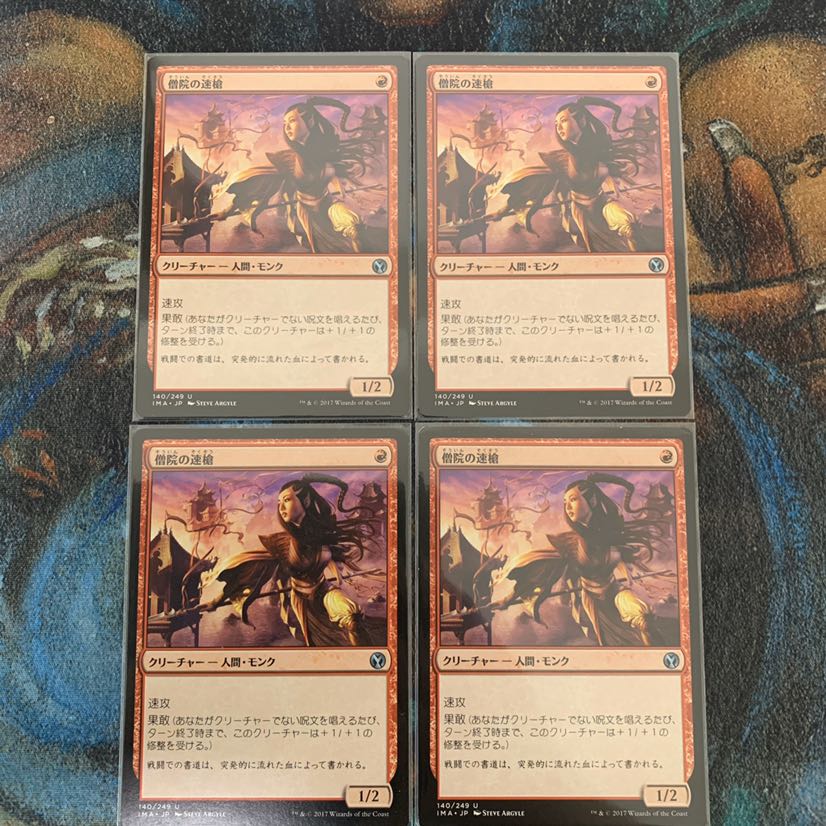 MTG 僧院の速槍 日本語 4枚