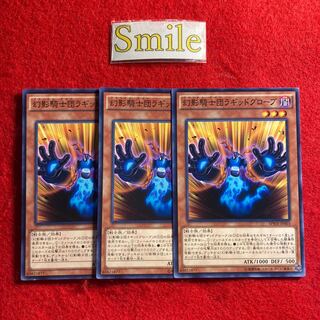 幻影騎士団ラギッドグローブ#2169