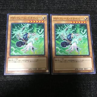 PSYフレーム・ドライバー ノーマル