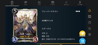 プロフィール必読様専用　白　リミテッドレジェンド　フリッカ