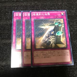 破壊剣の追憶 ノーマル