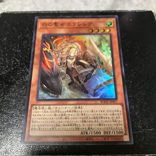 白の聖女エクレシア スーパーレア