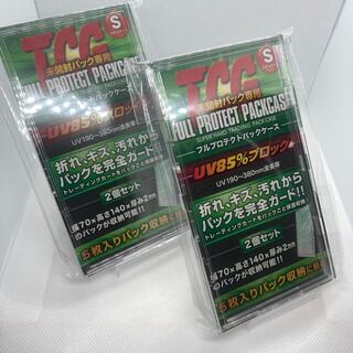 フルプロテクトパックケース Sサイズ 2個入×2セット