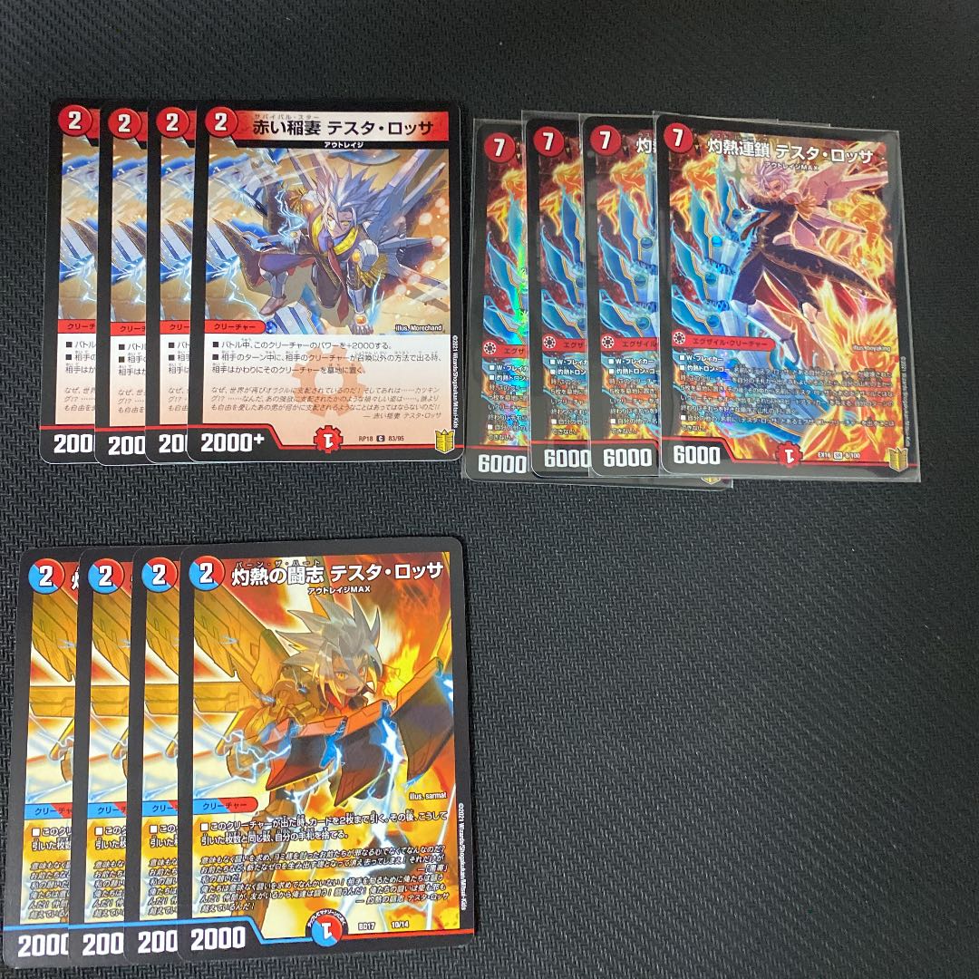 テスタロッサ　セット