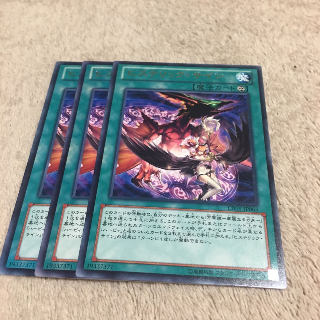 ヒステリック・サイン レア 1枚