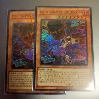 オーガナンバー