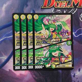 綺羅王女プリン｜ハンター☆エイリアン仲良しビーム