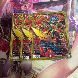 “罰怒”ブランド