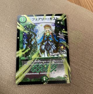 フェアリーギフトプロモ