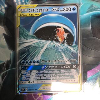 コイキング&ホエルオーGX