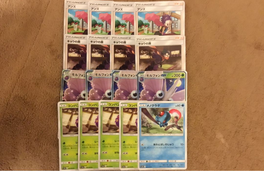 モルフォンGXセット