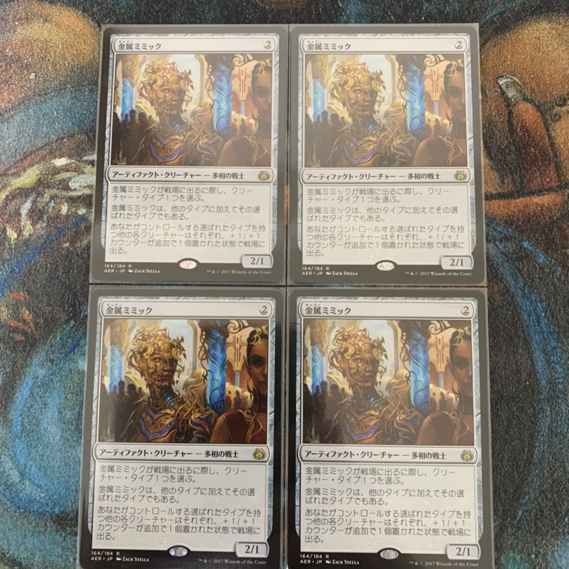 MTG カード名 金属ミミック 4枚