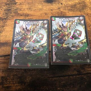 轟壊!切札MAX R-foil 2枚セット