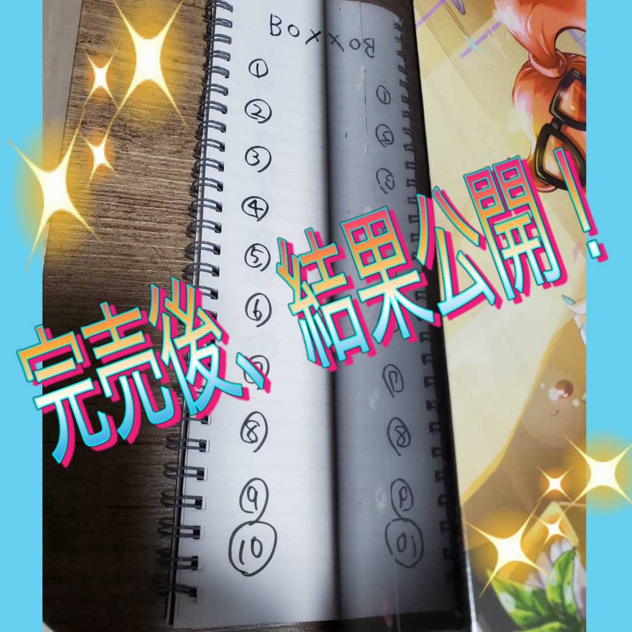 【完売御礼】門乃花組合せオリパ