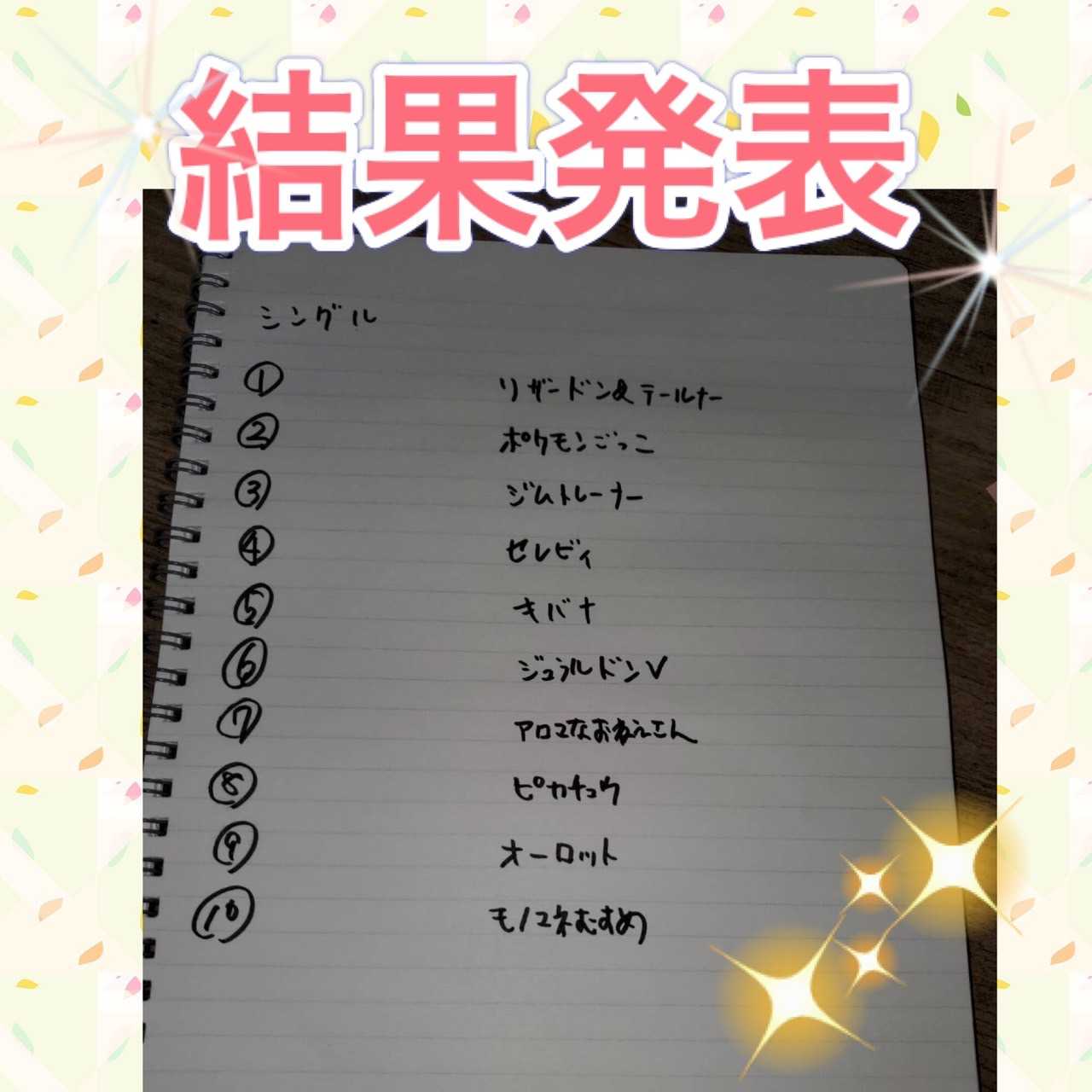 【完売御礼】門乃花組合せオリパ