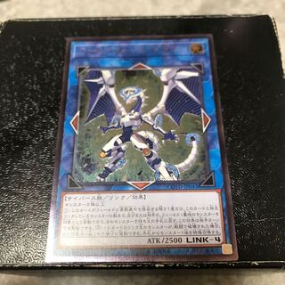 ファイアウォール・ドラゴン アルティメットレア