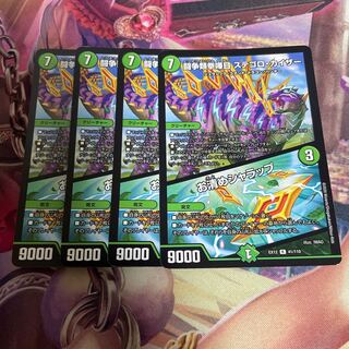 闘争類拳嘩目 ステゴロ・カイザー｜お清めシャラップ