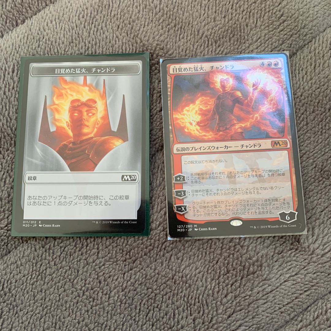 Chandra, Awakened Inferno