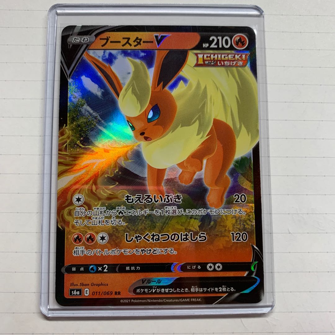 美品ブラッキーV SR＋おまけ